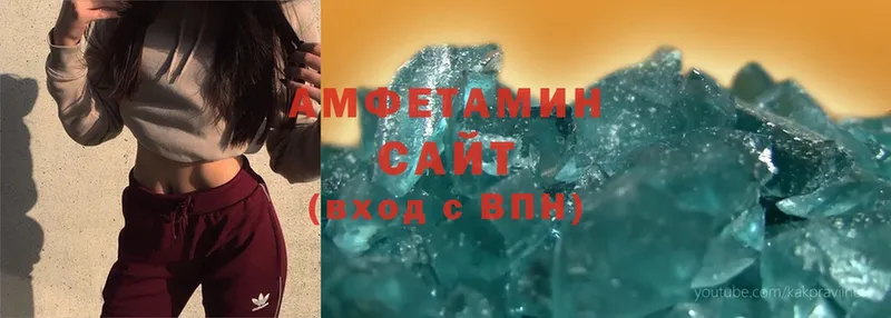 Amphetamine Розовый  Каменногорск 