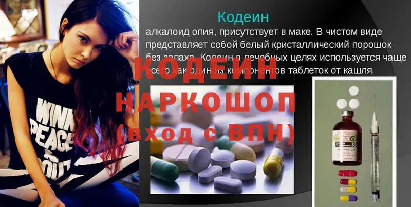 сколько стоит  mega ссылки  Кодеиновый сироп Lean Purple Drank  Каменногорск 