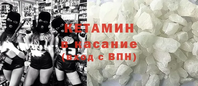 КЕТАМИН ketamine  hydra зеркало  Каменногорск 