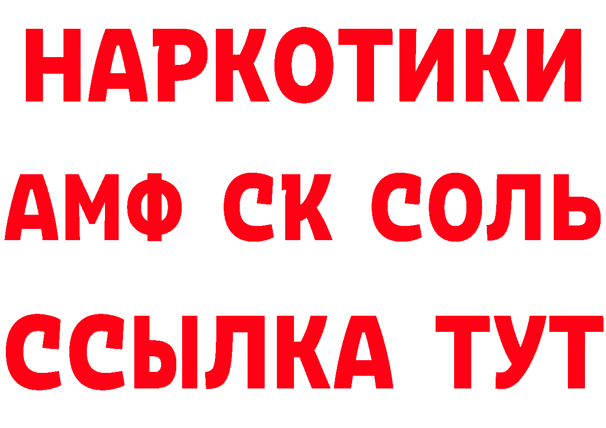 КЕТАМИН ketamine зеркало площадка MEGA Каменногорск