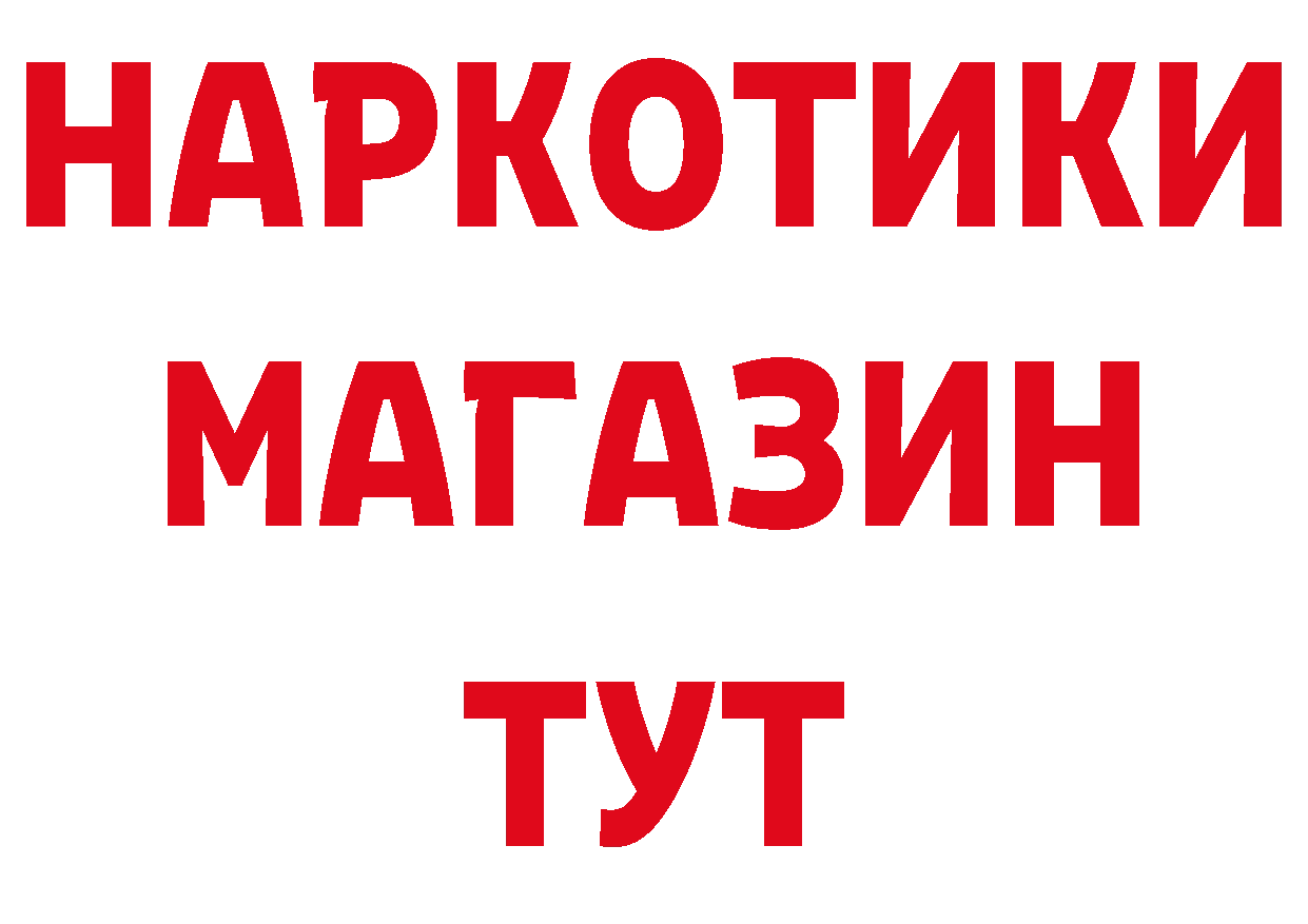 Какие есть наркотики? даркнет наркотические препараты Каменногорск